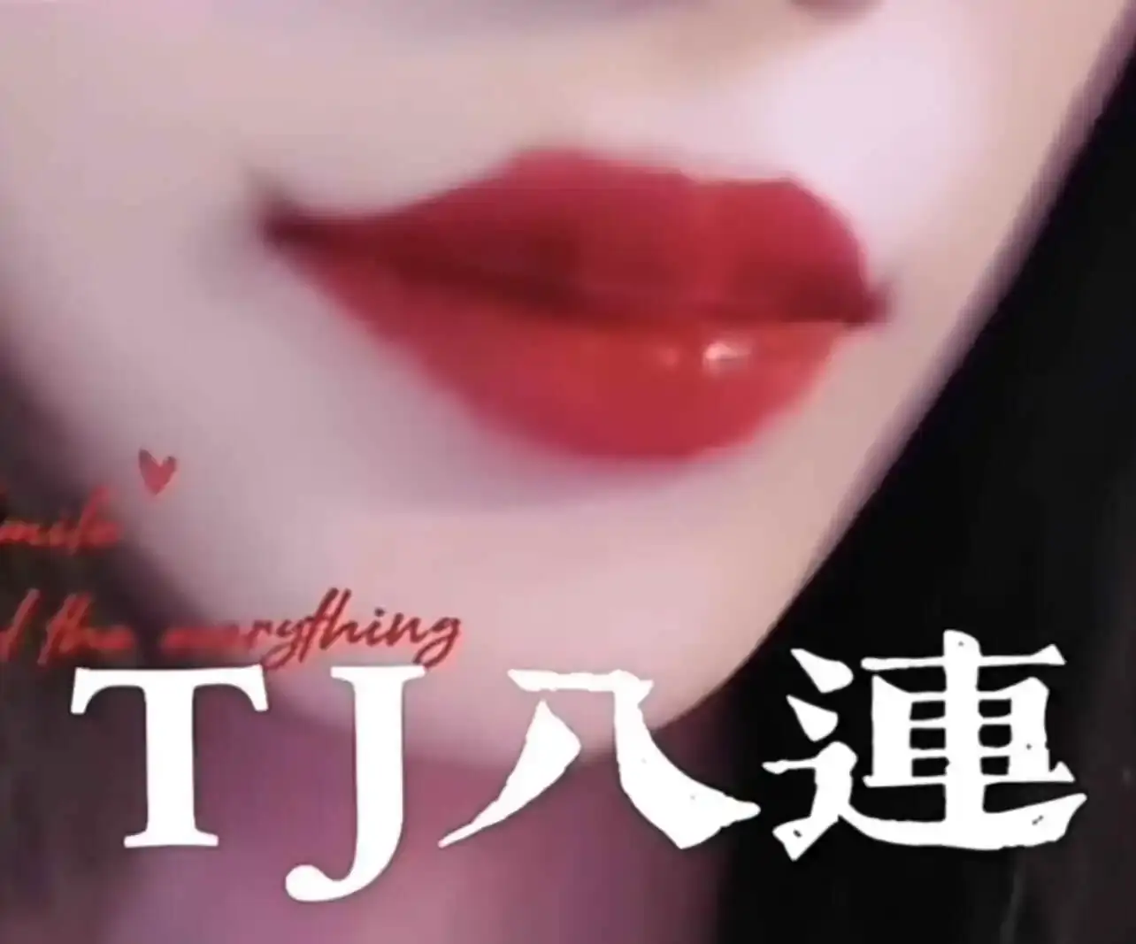 西檬之家-TK是什么？字母圈新人入门指南